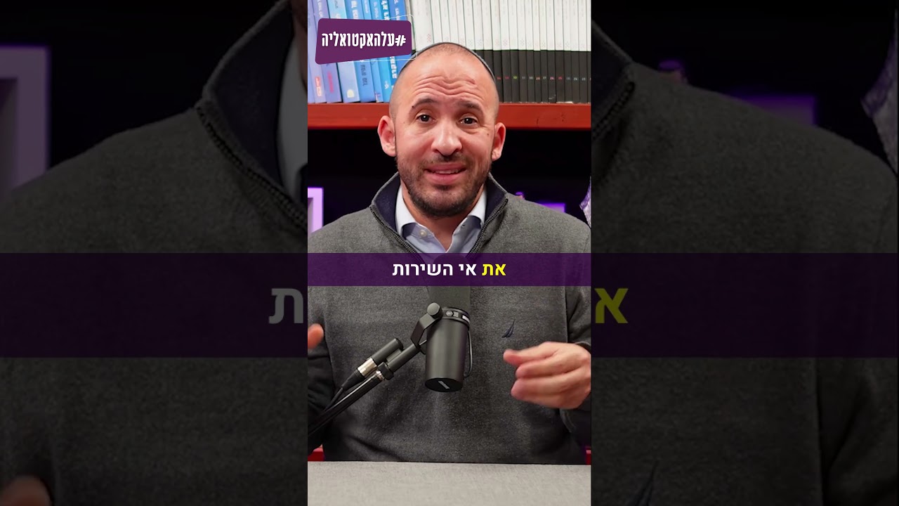 מהו הערך של שירות בכפייה?