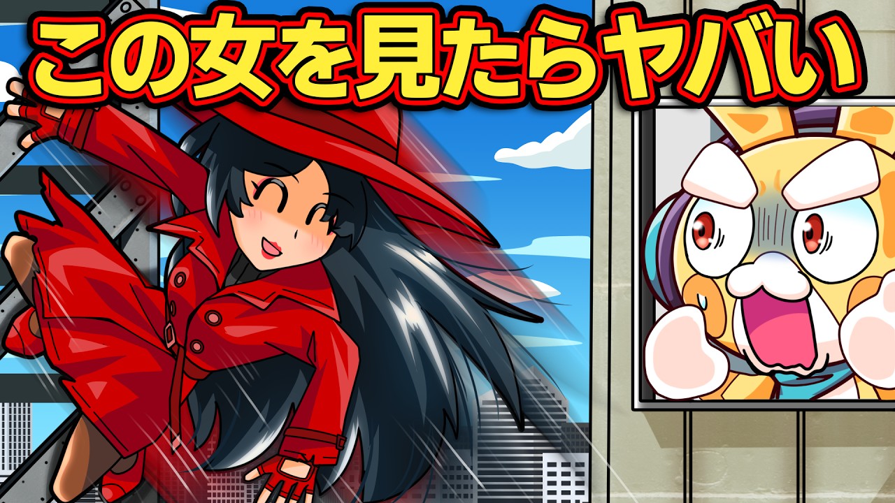 【都市伝説】「アクロバティックサラサラ」～ありえない動きをするヤバい女性が現れたら【アニメ】【マンガ】