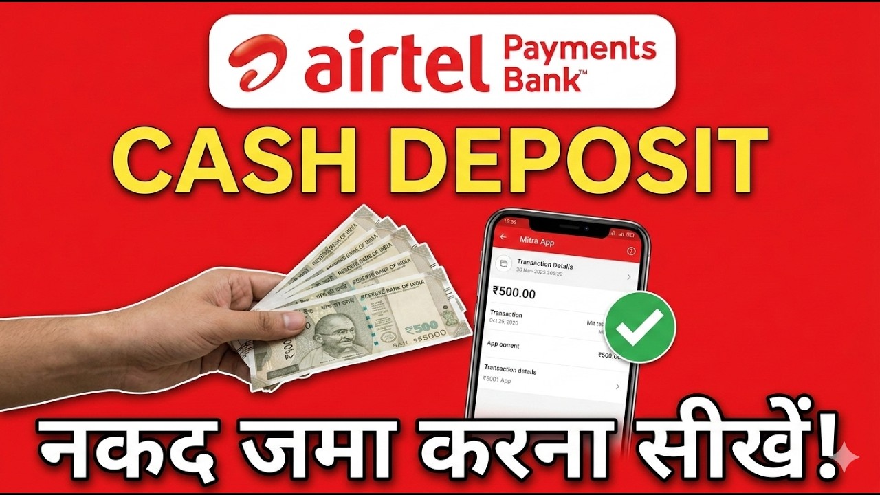 Airtel Payments Bank में Cash कैसे जमा करें? | Cash Deposit Process