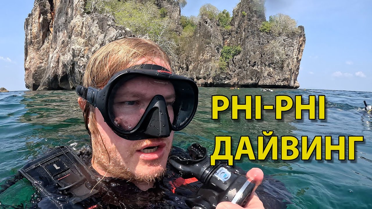 Дайвинг на островах PhiPhi 2024 4k