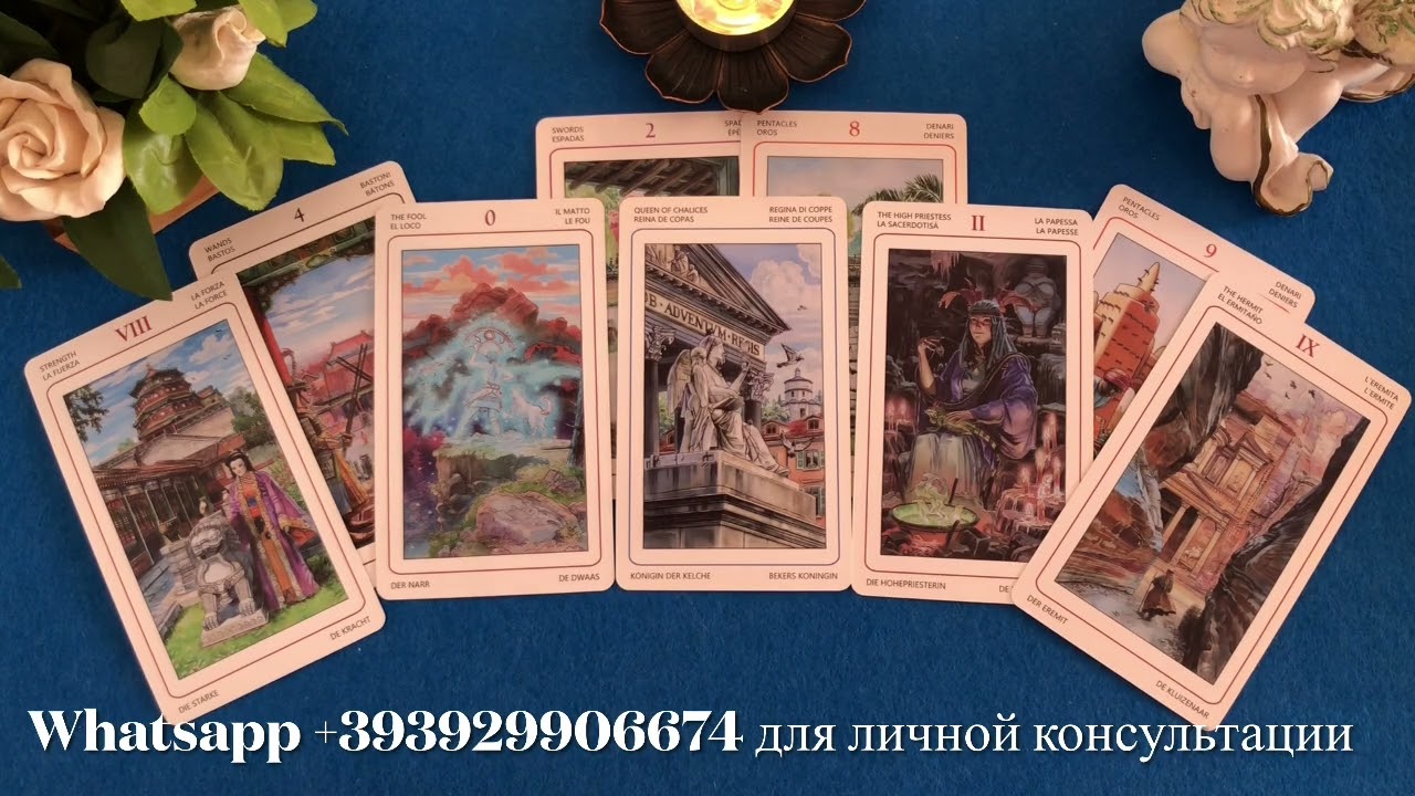 КОМУ ВЫ НЕ ДАЁТЕ ПОКОЯ ?! Таро. Таро расклад. 