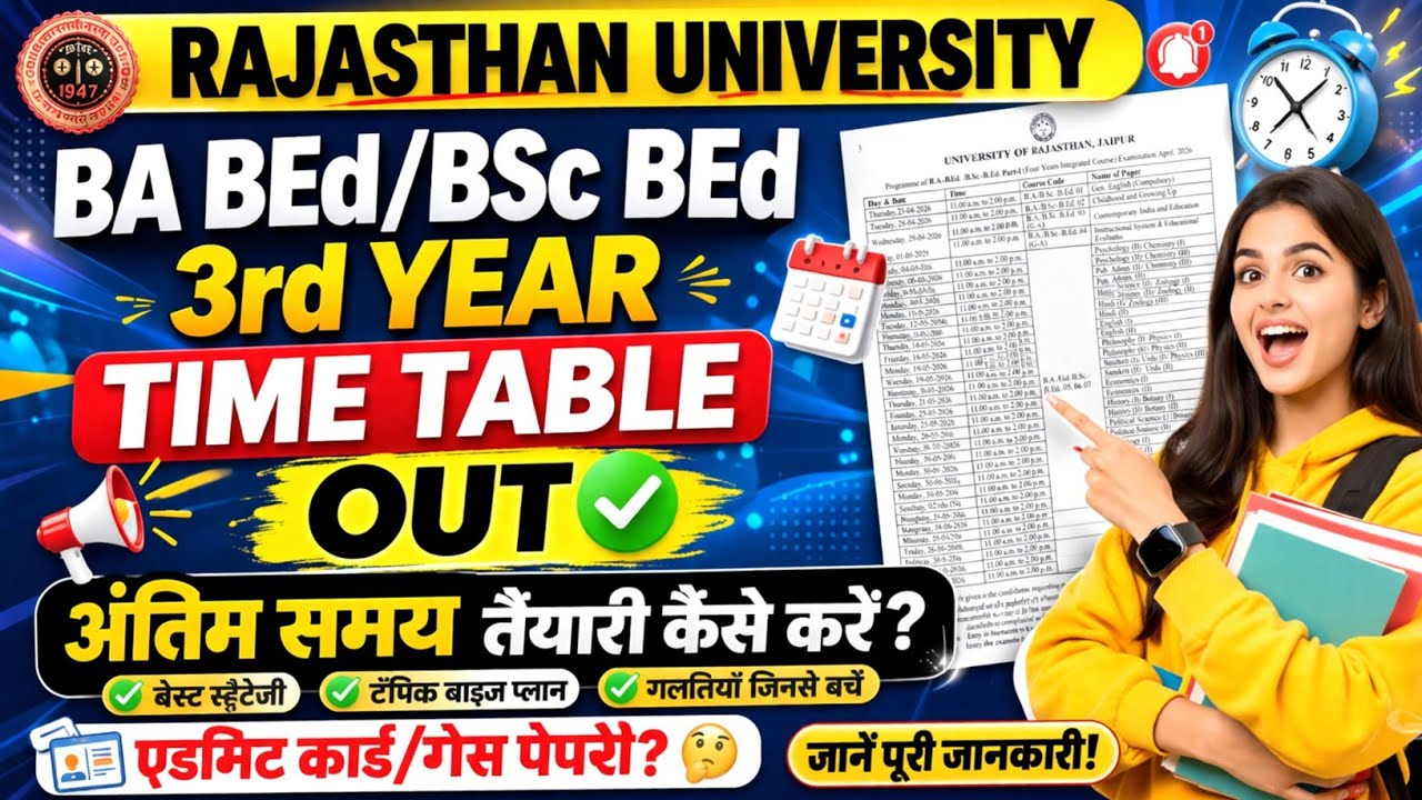 Rajasthan University BSc BEd 3rd Year Exam Time Table 2026 | RU BA BEd Time Table | BEd Admit Card 