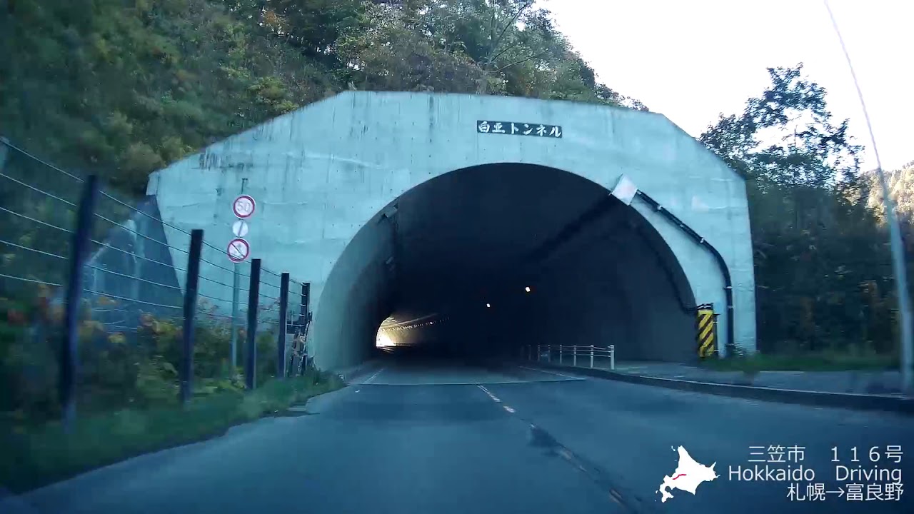 北海道ドライブ　札幌→富良野