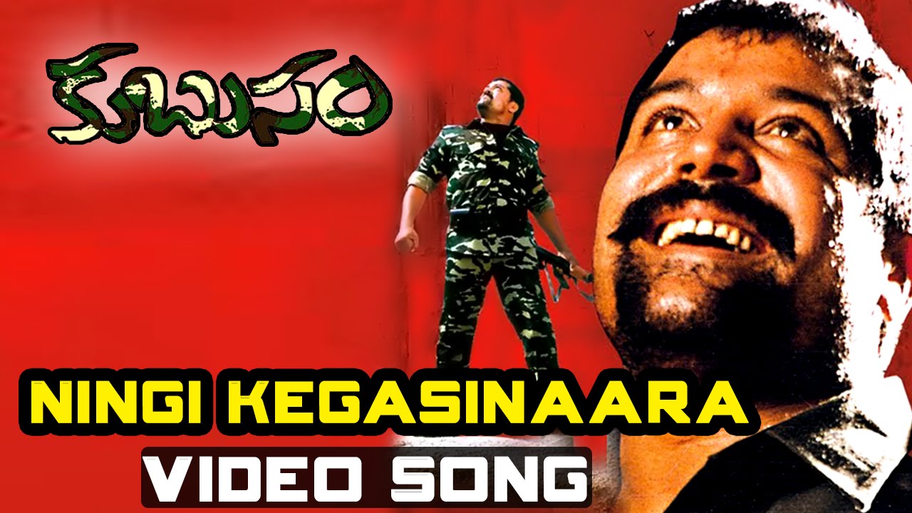 Ningi Kegasinaara Nela Full Video Song || Kubusam Movie || Srihari, Swapna