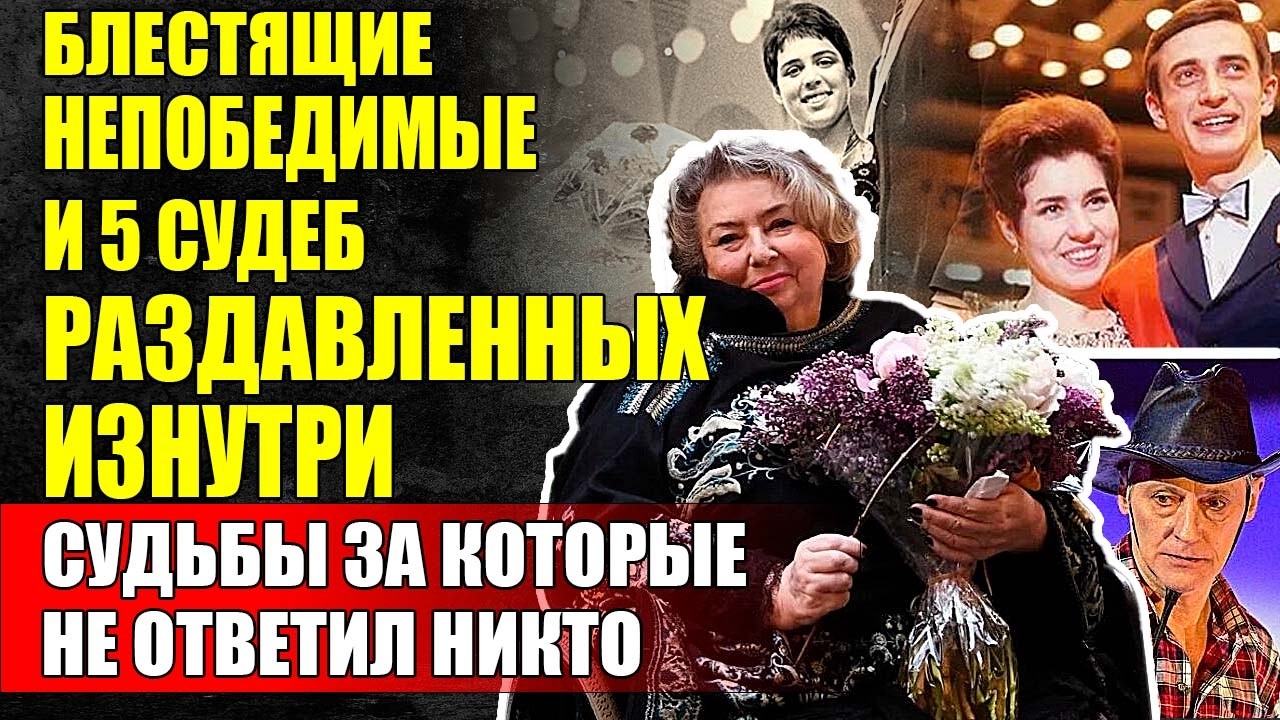Сломанные Изнутри — 5 Судеб, После Которых Советский Лёд Стал Другим!