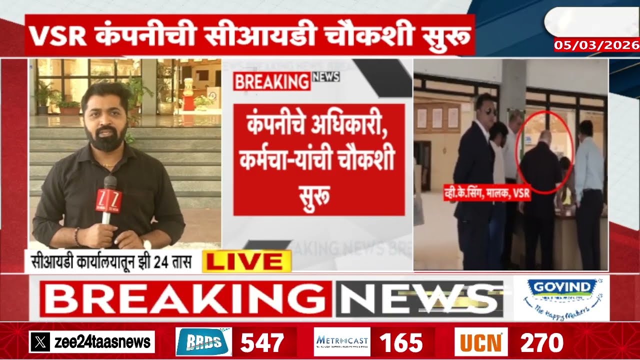 CID Detailed Investigation VSR Ventures For Ajit Pawar Plane Case | VSR कंपनीची सीआयडी चौकशी सुरू