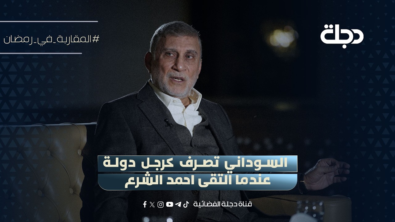 عزت الشابندر: السوداني تصرف كرجل دولة عندما التقى احمد الشرع