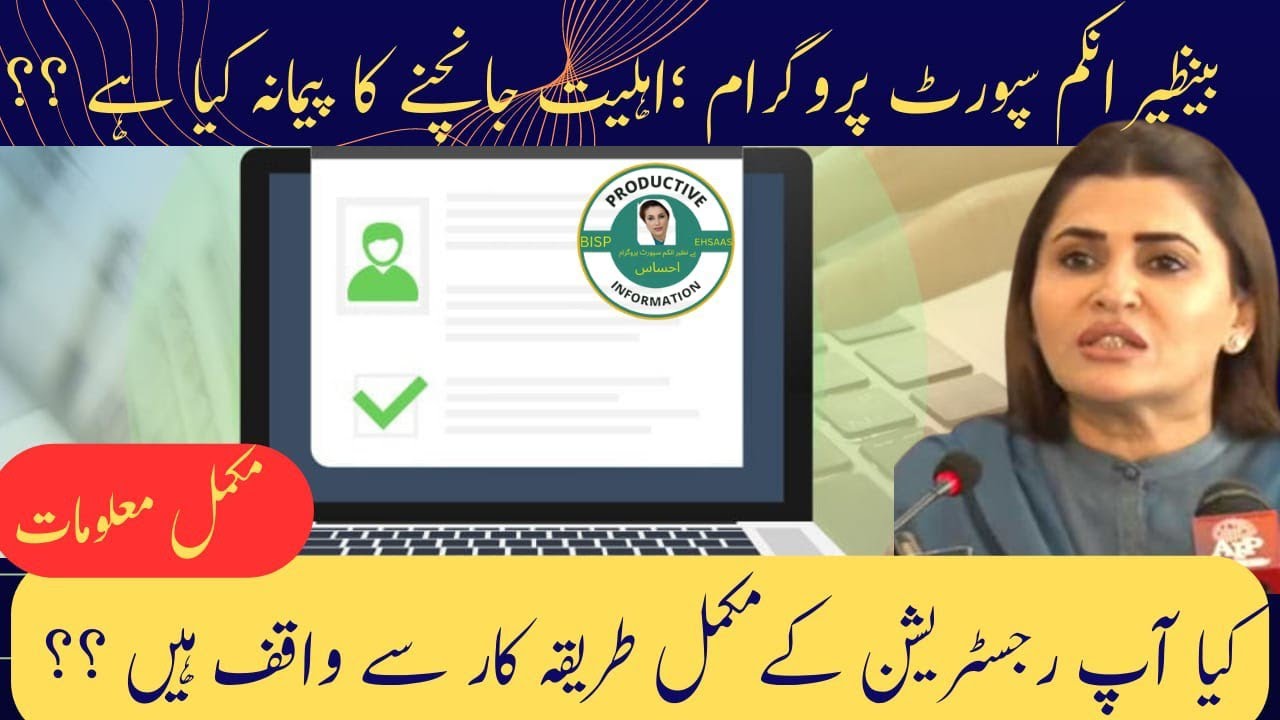 Eligibility Criteria in Benazir income support program|Bisp 7000|ehsaas program new update