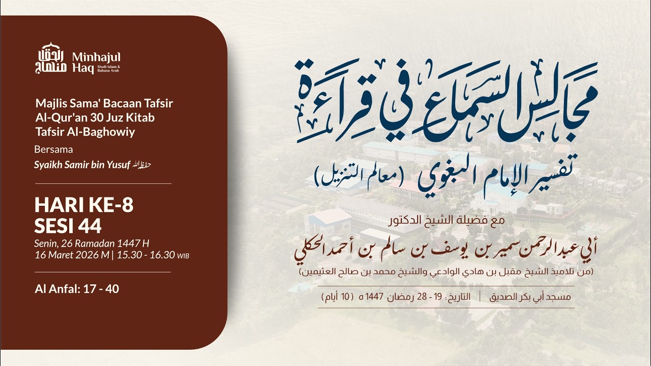 MAJLIS SAMA' KITAB TAFSIR AL-BAGHOWIY | HARI KE-8 - SESI KE-44 | Al Anfal: 17 - 40