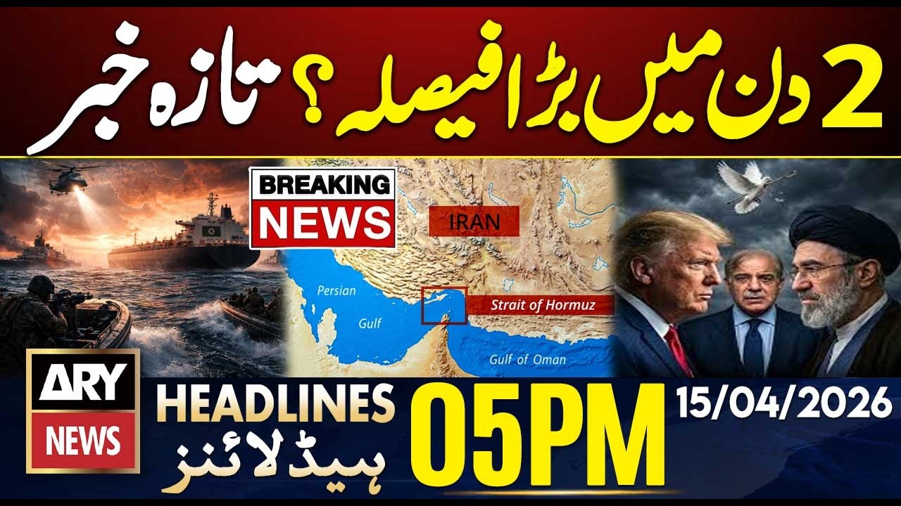 Strait Of Hormuz Blockade - Big News From Iran | ARY News 5 PM Headlines - 15th Apr 2026