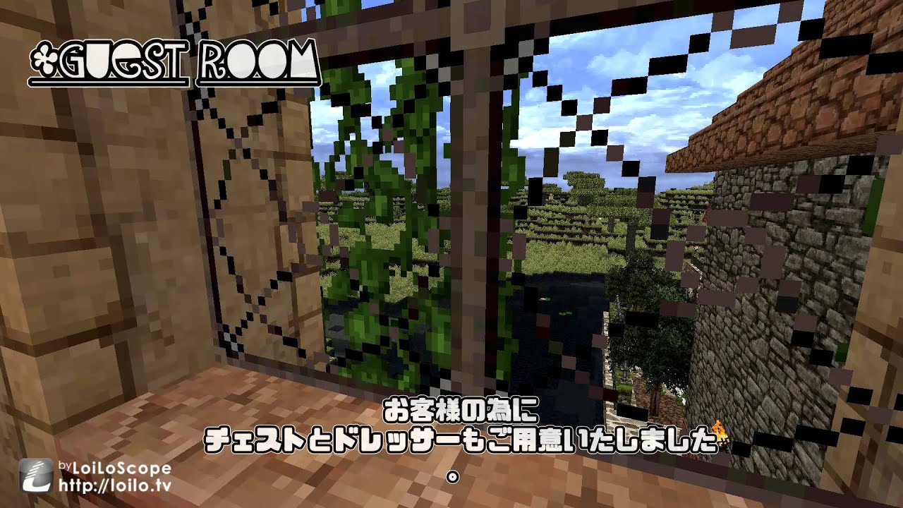 【マインクラフト】レイクハウス
