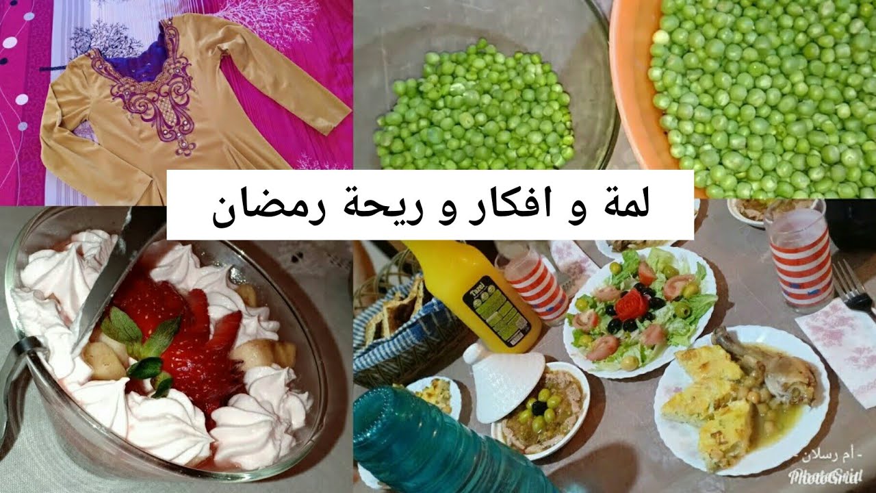 😱جاوني ضياف الغفلة🤪و قمت بالواجب بالشي لي كان🤗