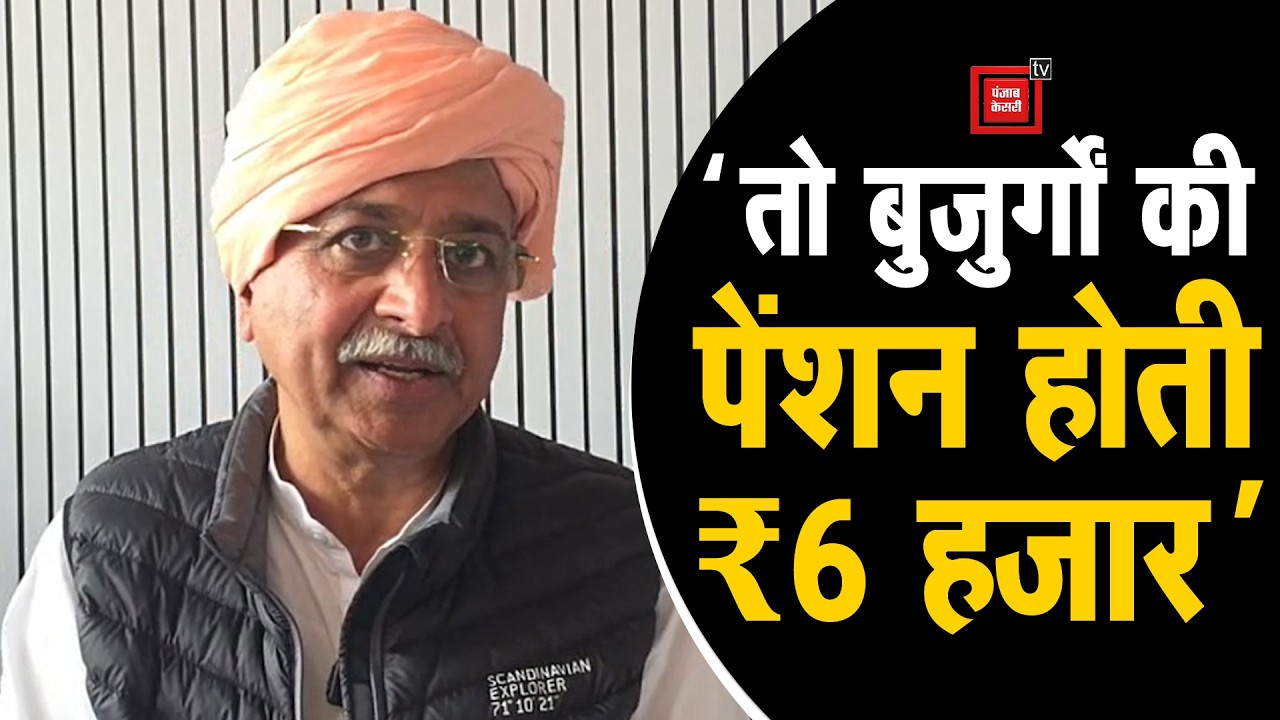 अगर Haryana में Congress की सरकार बनती तो बुजुर्गों को 6 हजार रुपये पेंशन मिलती : Rao Narender