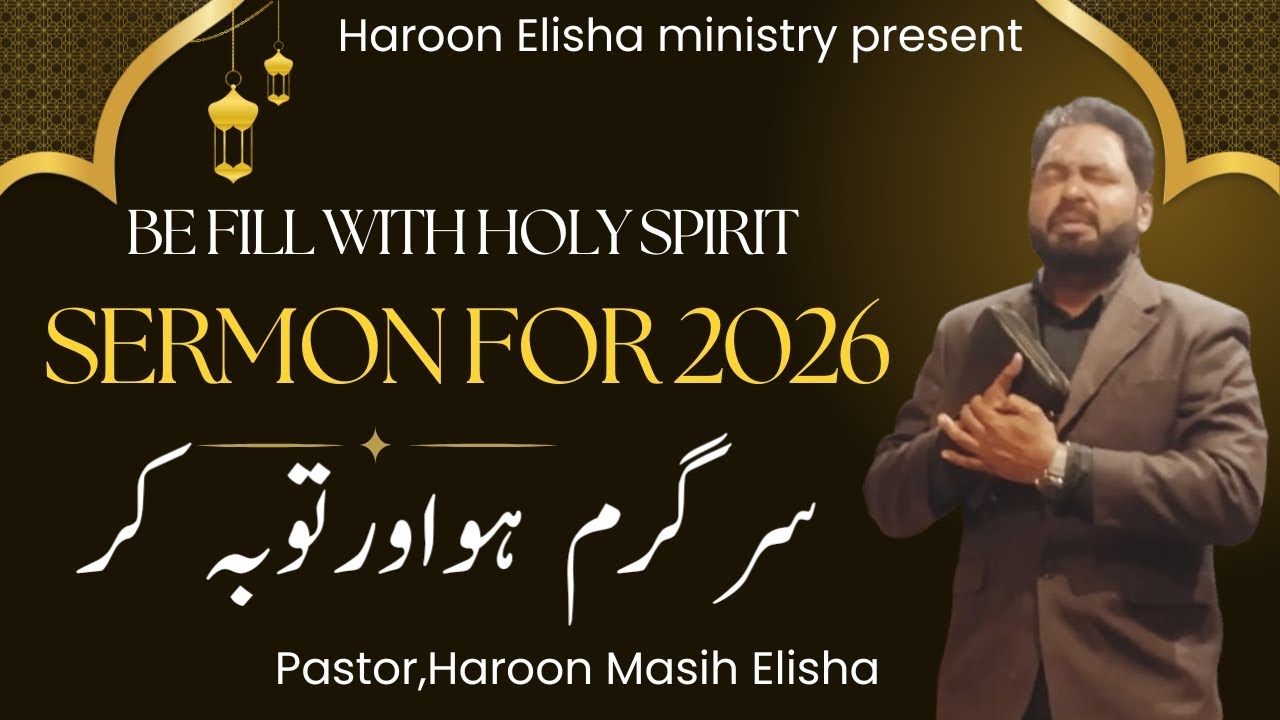 New year SERMON in Urdu 2026 | Be Fill with Holy spirit in 2026 | pastor Haroon Elisha sermon 2026‎