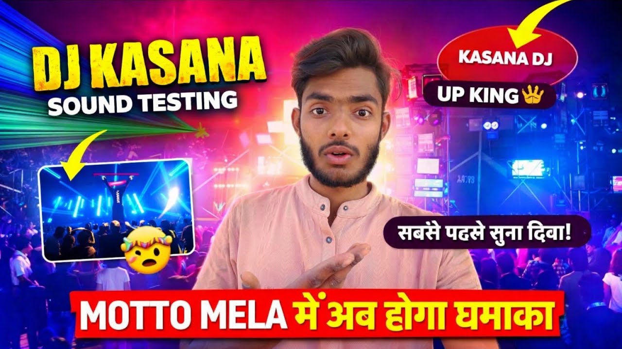 Dj Kasana Up King Sound Testing कर दिया 42 Bass का धमाका 