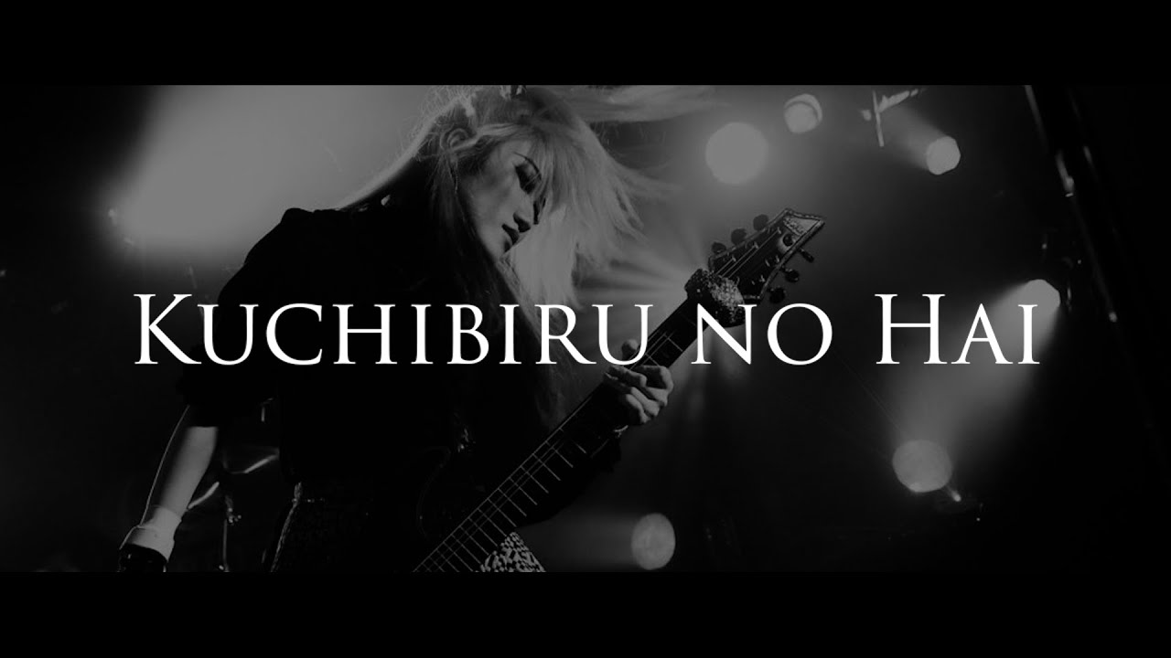 Japanese Slow Rock - Kuchibiru No Hai By ALLDIO 2  [No Copyright Music]