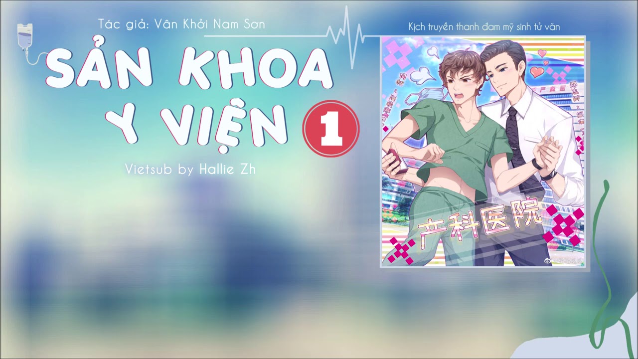 [Vietsub KTT] SẢN KHOA Y VIỆN 产科医院 - Kỳ 1 (Hạ)