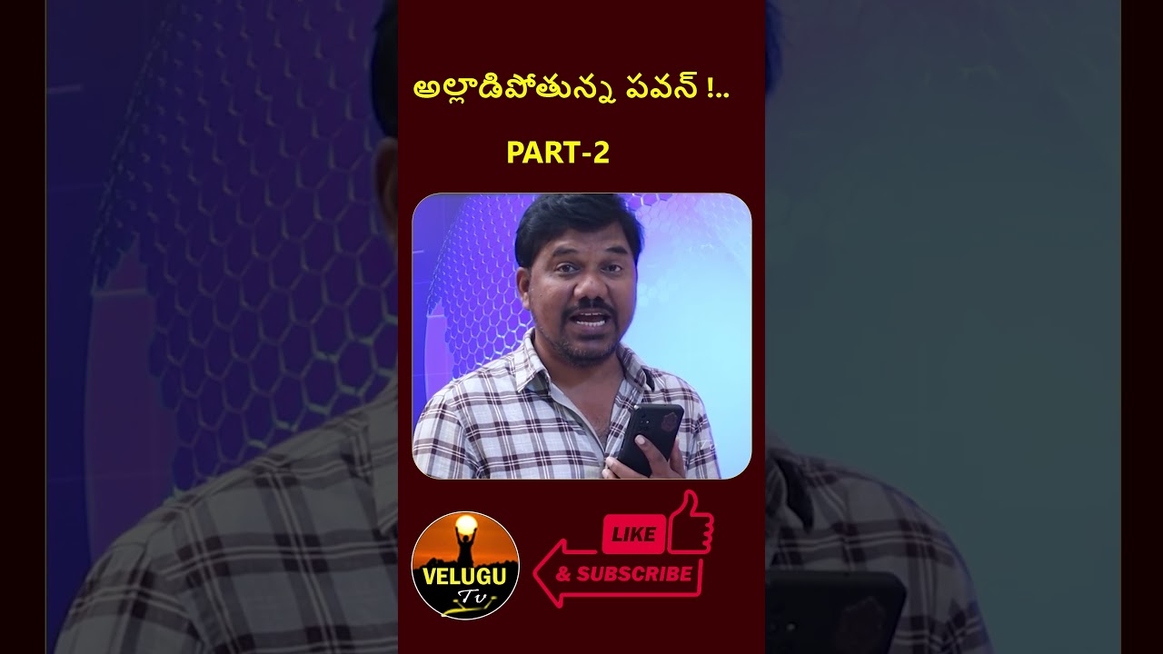 Pawan Kalyan Comments On YCP || Velugu Tv #ysjagan #pawankalyan #news #shorts #shortvideo