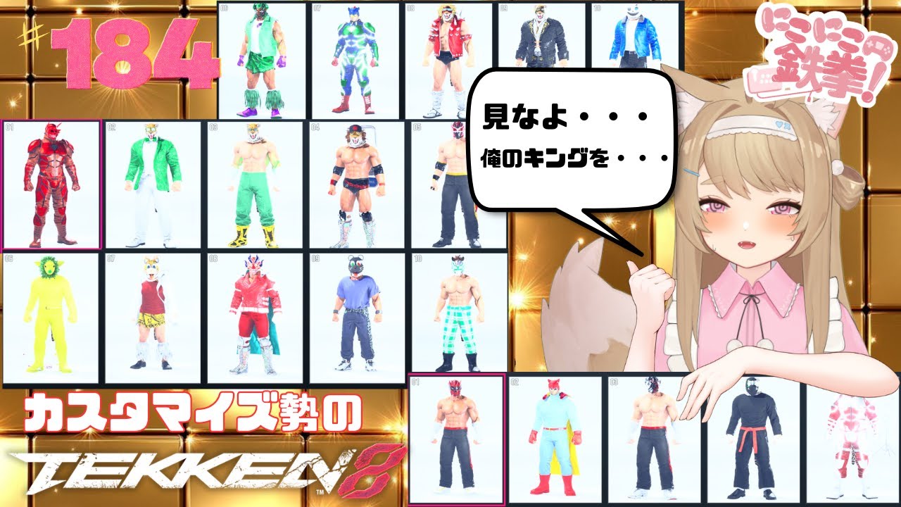 【＃鉄拳8】狙い撃ち歓迎！ランクマ配信！＃184【バ美肉VTuber／雪空】