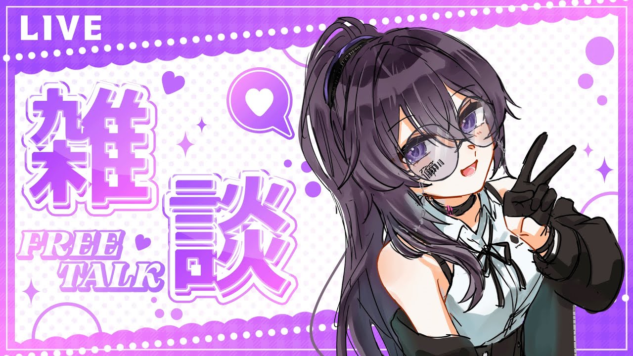 サムネ素材他の人が作ったやつすげぇな！　普通に話そうの会