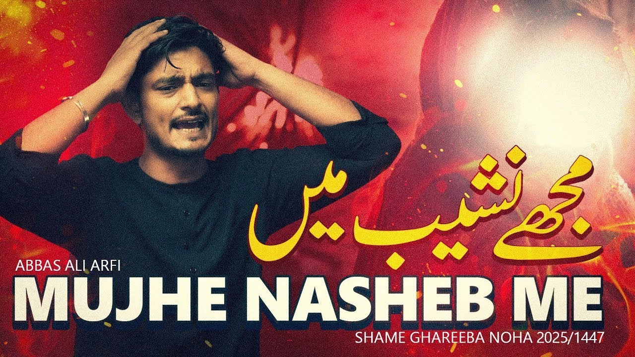 Mujhe Nasheb Main | Abbas Ali Arfi | Shame Ghareeba Noha 2025| 10 Muharram Noha 2025