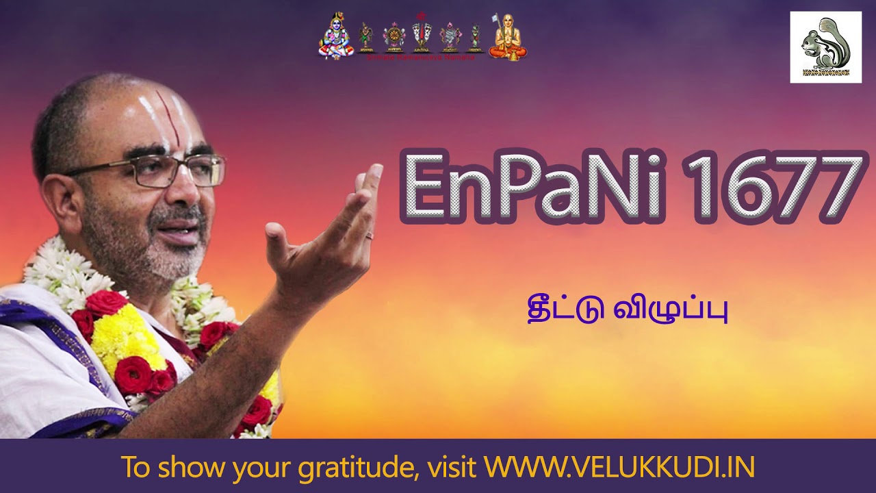 EnPani 1677 தீட்டு விழுப்பு