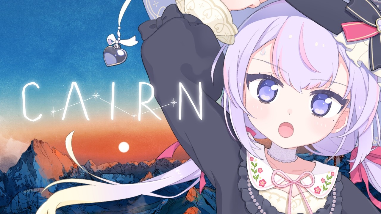 【Cairn】（7）山登り？いくぞっ【#Chillstream】
