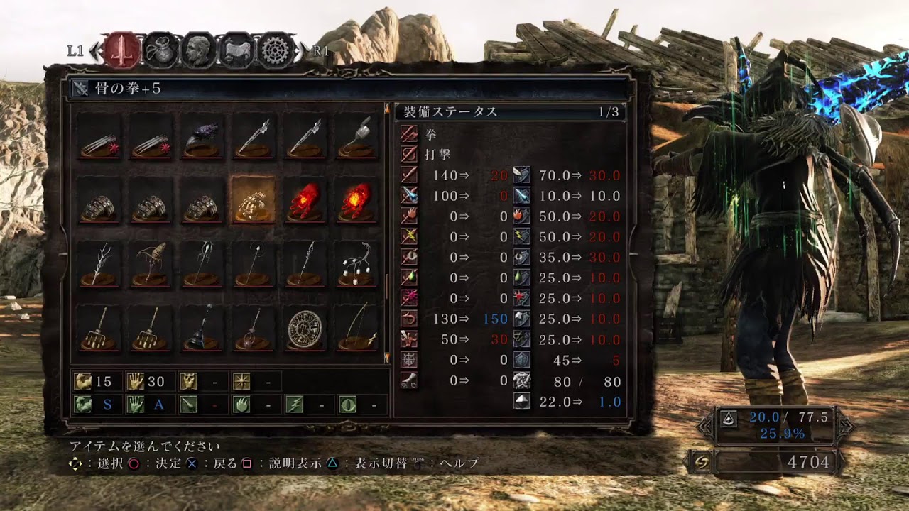 今更始めるDARK SOULS２