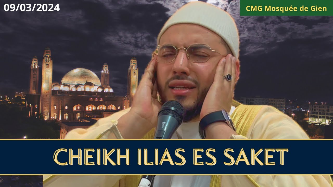 Très belle Récitation du Noble Coran par le cheikh Ilias ES SAKET !! #coran #tajwid #ramadan 2024