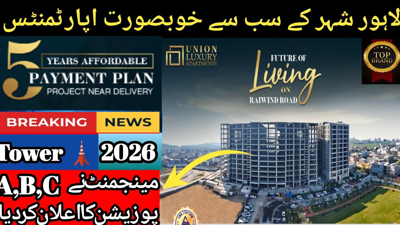 Union Luxury Apartments|Etihad Town Lahore -A Project Of Union Developer|Luxury Apartments|Luxerylif