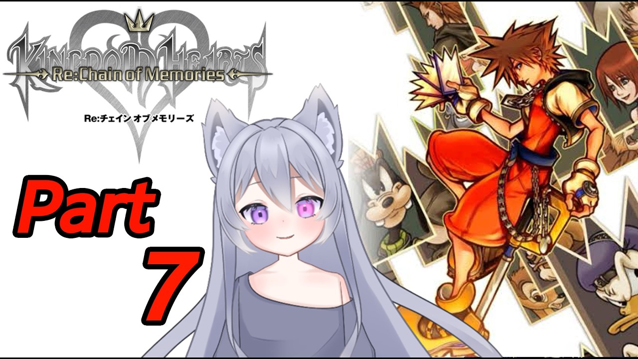 【#キングダムハーツ】次の世界へ！パート7【#りぃーおのLive】