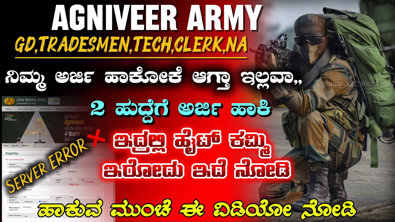 AGNIVEER ARMY APPLICATION SERVER ❌ 2026 | HOW TO APPLY ARMY APPLICATION 2026 | SELECTION PROCESS 