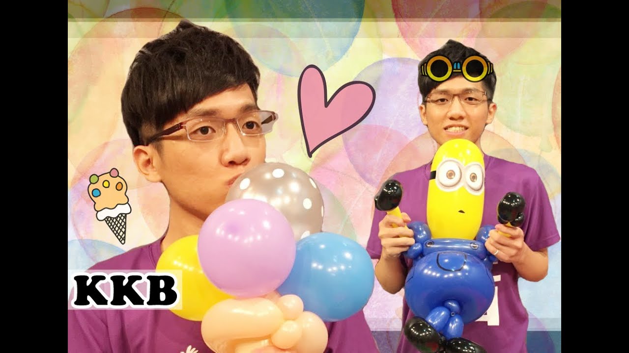 《氣球冰淇淋大賽！》 │ 酷酷兄弟 生活大爆炸