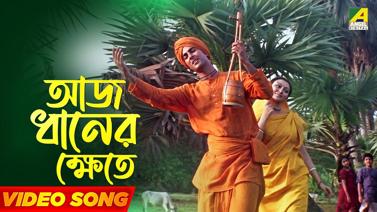 আজ ধানের ক্ষেতে | Aaj Dhaner Khete | Rabindra Sangeet | রবীন্দ্র সঙ্গীত | Rajyashri | Debasish