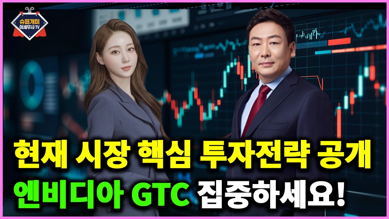 지금 시장에서 살아남는 투자 전략｜반도체·제약바이오·통신 유망 섹터 총정리