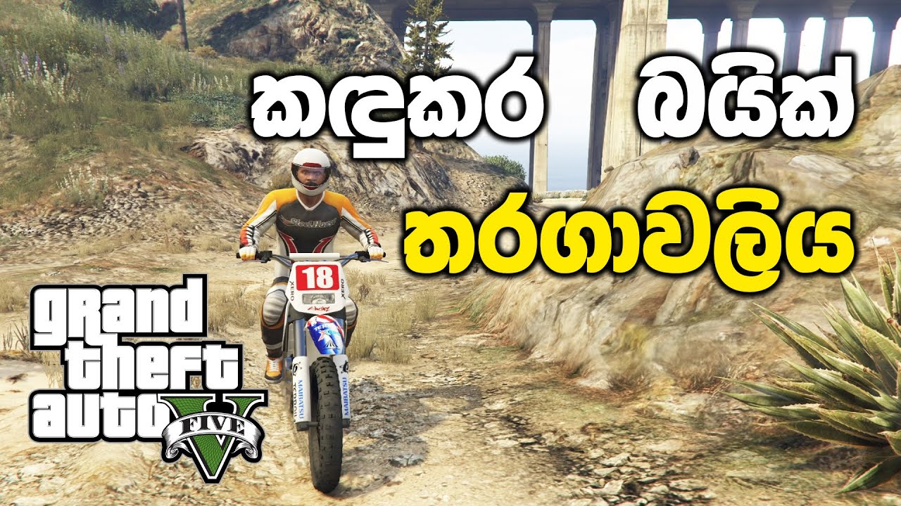 කඳුකරයේ පැදපු බයික් රේස් එක | GTA V Sinhala Gameplay
