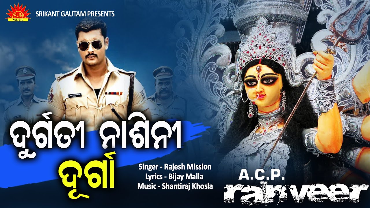 Durgati Nashini Durga | ACP Ranveer | Rajesh Mission | Bijay Malla | Shantiraj Khosla
