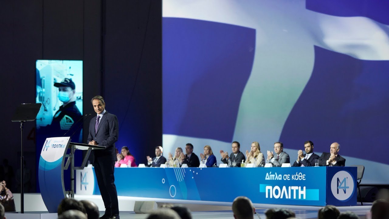 Ομιλία Κυριάκου Μητσοτάκη | 14ο Συνέδριο ΝΔ (3η μέρα)