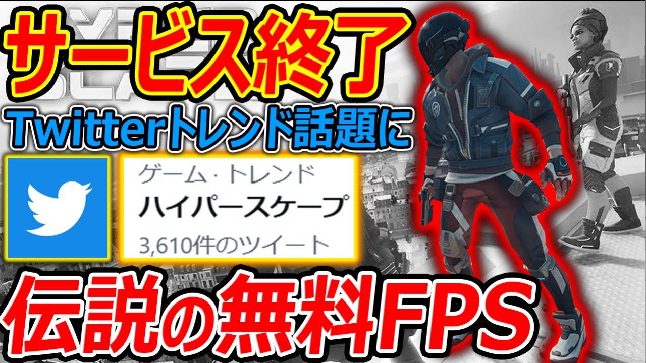 [PS4: Free] Legendary free FPS 