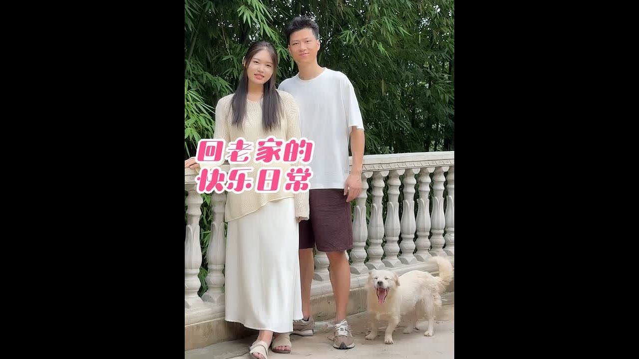 暑假结束了，韩甜甜过几天要回山东上学，今天我们回老家去看爷爷奶奶#廖明和冰冰#babi持妆粉底液