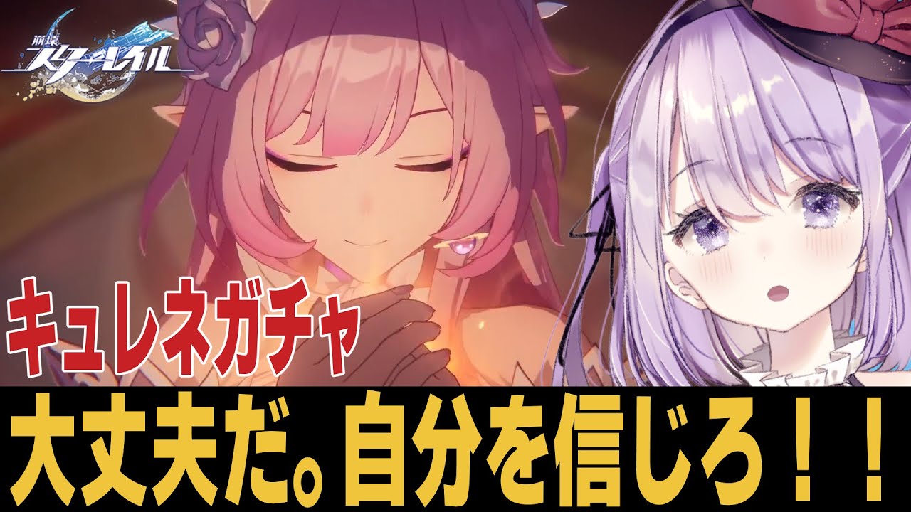 【崩スタ】ver3.7到来！！キュレネ今迎えに行くから一緒に行こう【崩壊スターレイル】