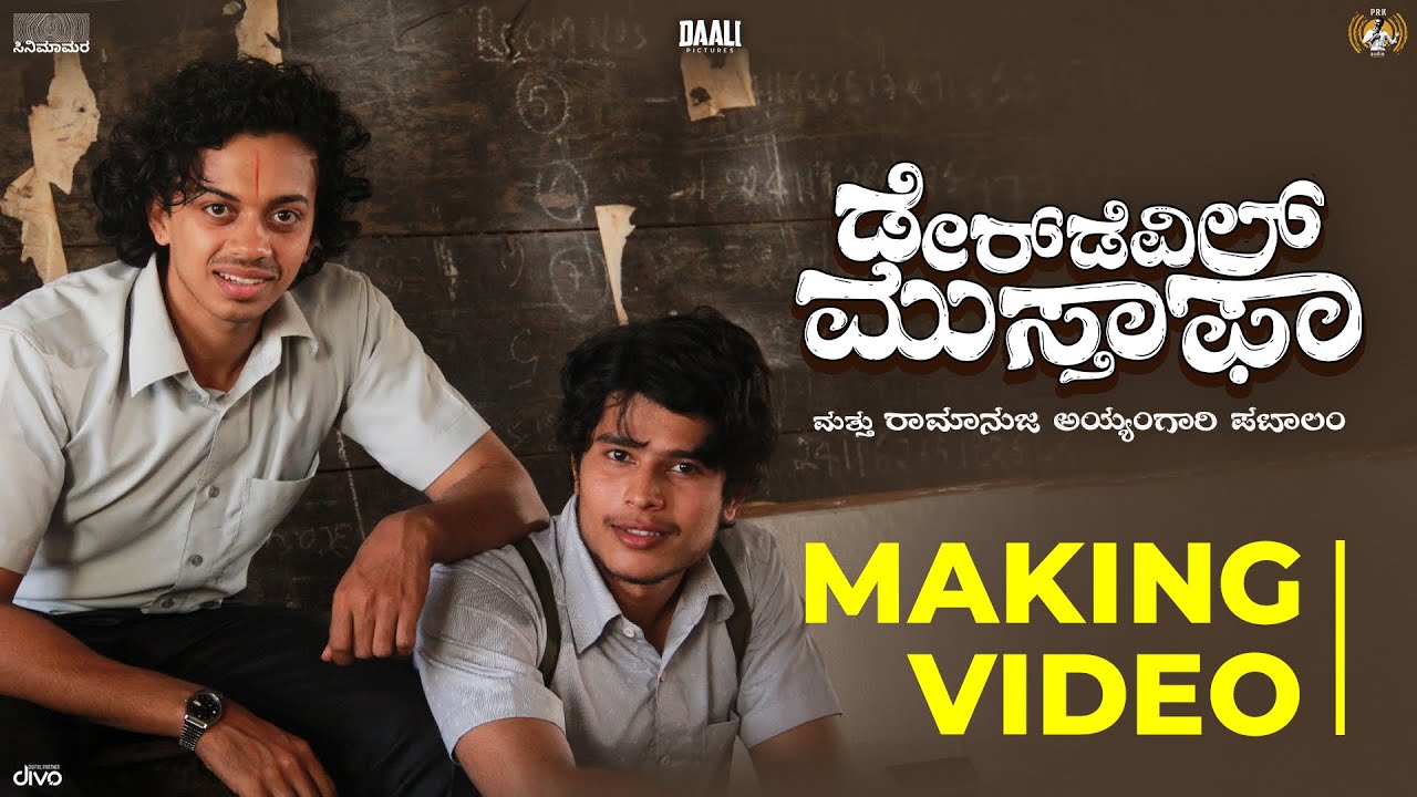 ಸರ್ವ ಜನಾಂಗದ ಶಾಂತಿಯ ತೋಟ | Making Video | Daredevil Musthafa | Lyrics by Daali&nbsp;Dhananjaya