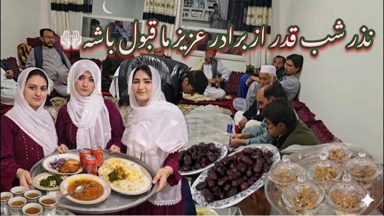  نذر در اول شب قدر از برادر عزیز ما از کشور 🇦🇺خداوند تعالی حق کنه 🤲🏻