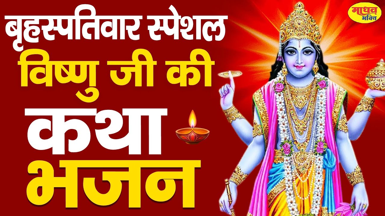 जिस घर यह 
