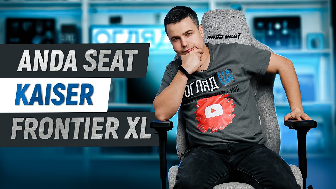 Крісло для високих людей - Огляд ігрового крісла Anda Seat Kaiser Frontier XL.