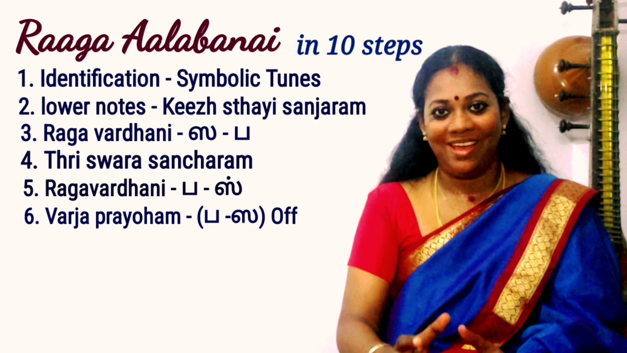 how to sing Raaga Aalabhanai in ten steps /  Aashapthika Ragavardhani Maharini / part 2