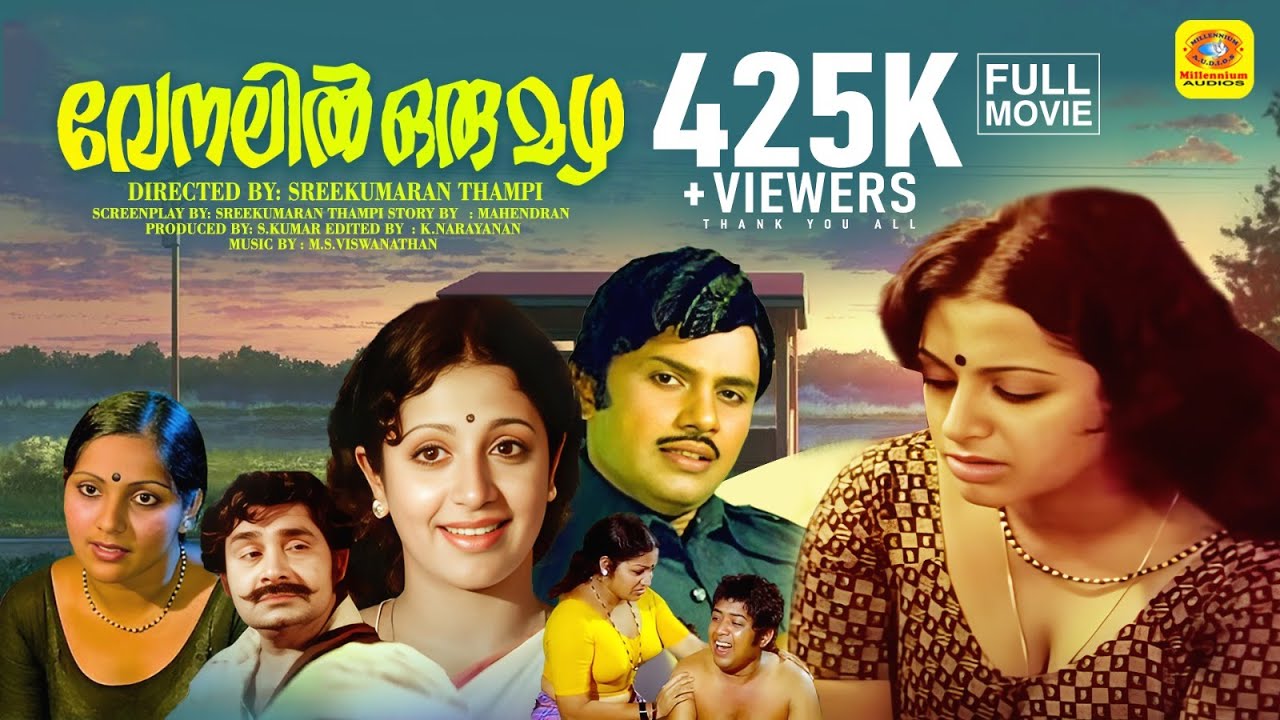വേനലിൽ ഒരു മഴ | ജയൻ, മധു | Venalil Oru Mazha | Malayalam Full Movie | Jayan, Madhu & Sreevidhya |