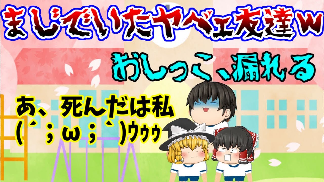 【ゆっくり茶番】みんなのヤバイびっくり実体験を茶番でまとめたよ(●´ω｀●)ｗ【仰天茶番#総集編2】