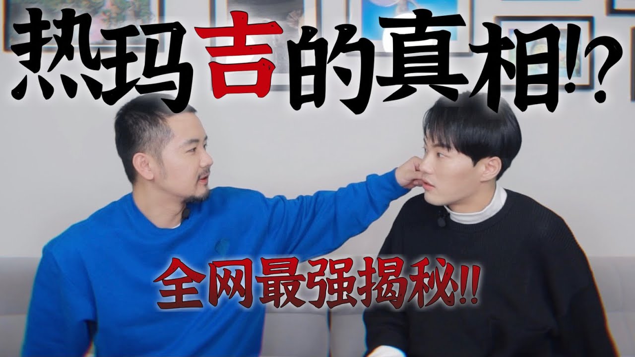 全网最强热玛吉体验科普‼️揭秘抗衰必做神器的真相 ㊙️｜BoyLook｜BoyTalk