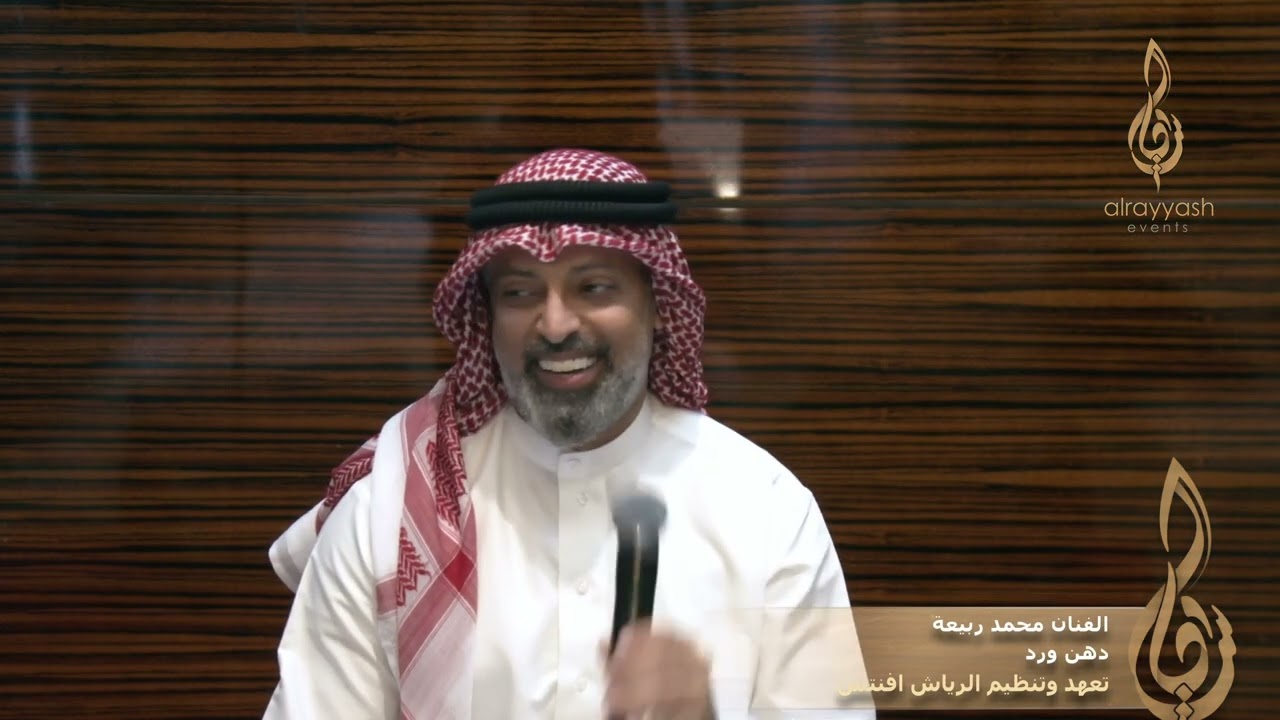 الفنان محمد ربيعة - دهن ورد